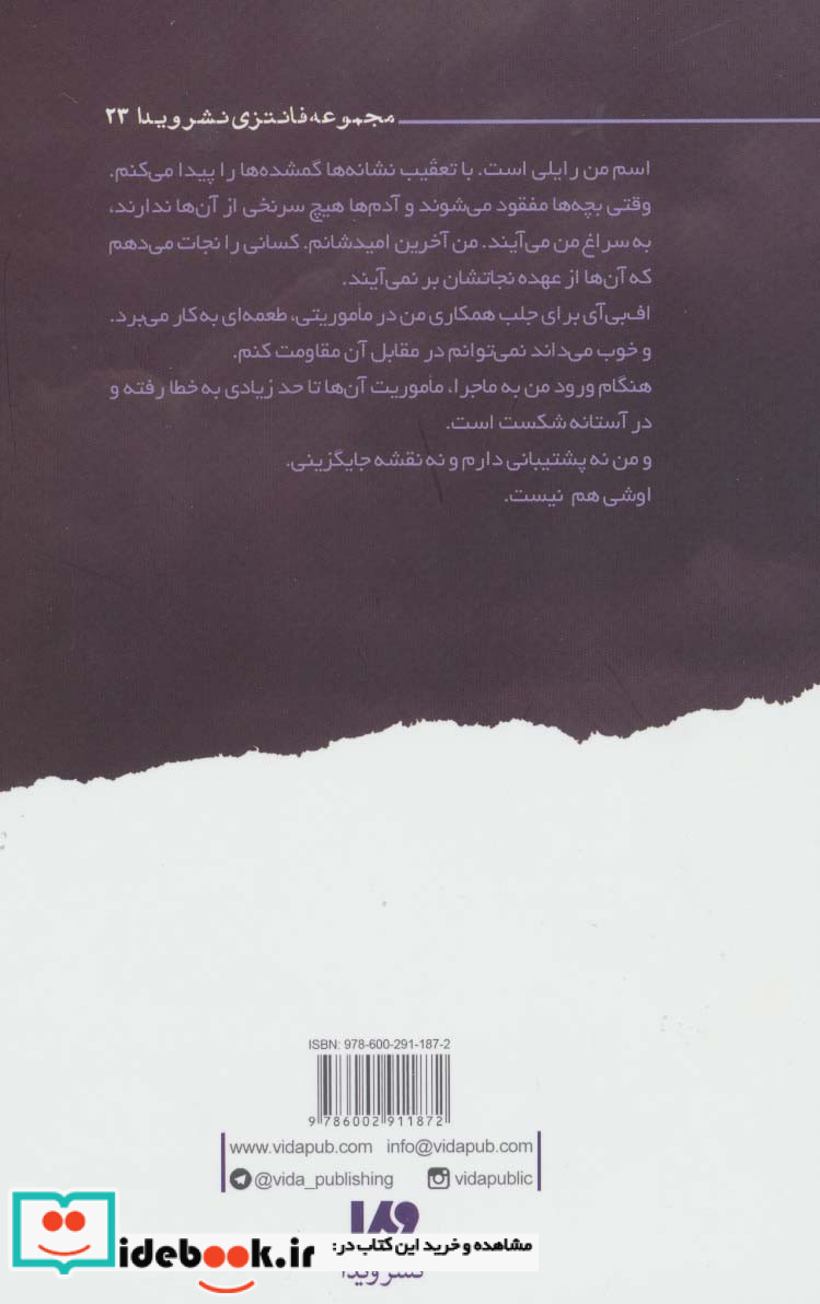 رایلی آدامسون 3