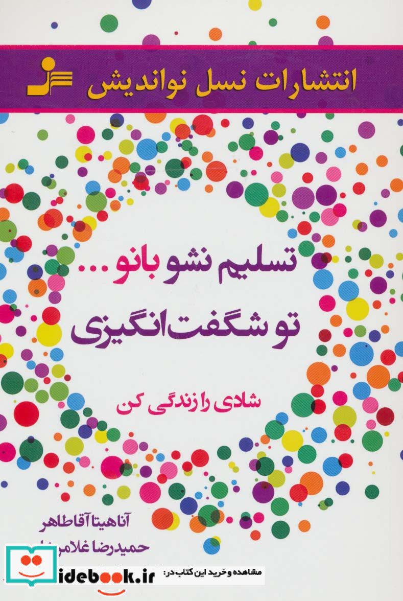 تسلیم نشو بانو...تو شگفت انگیزی