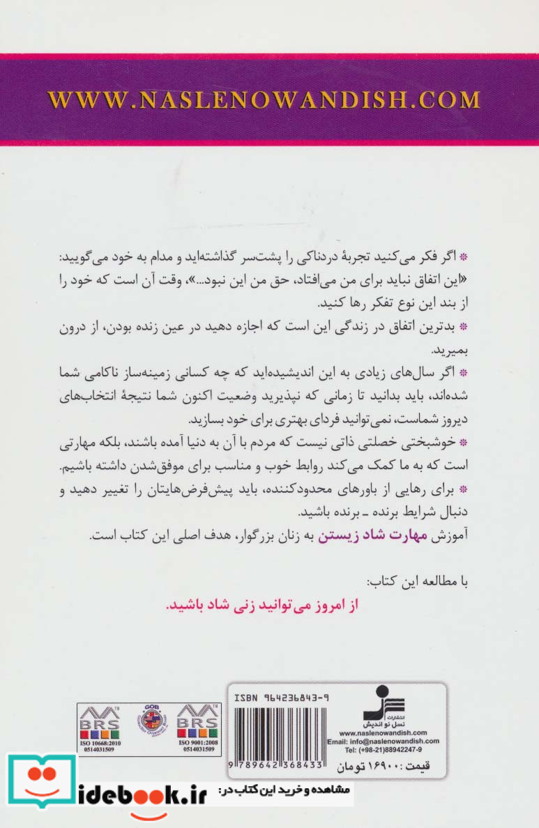 تسلیم نشو بانو...تو شگفت انگیزی