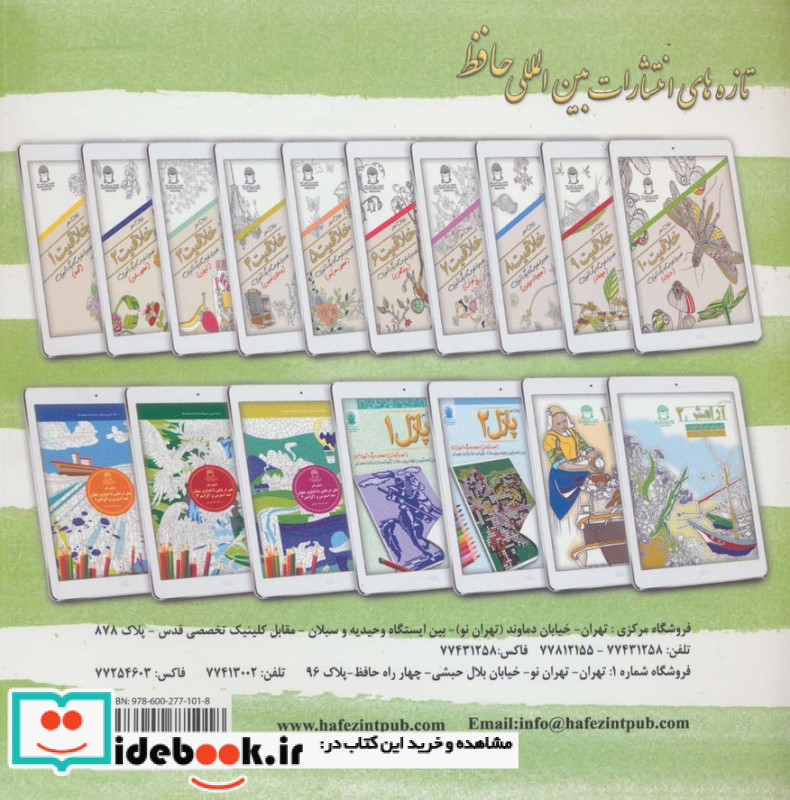 دنیای هنر خلاقیت10