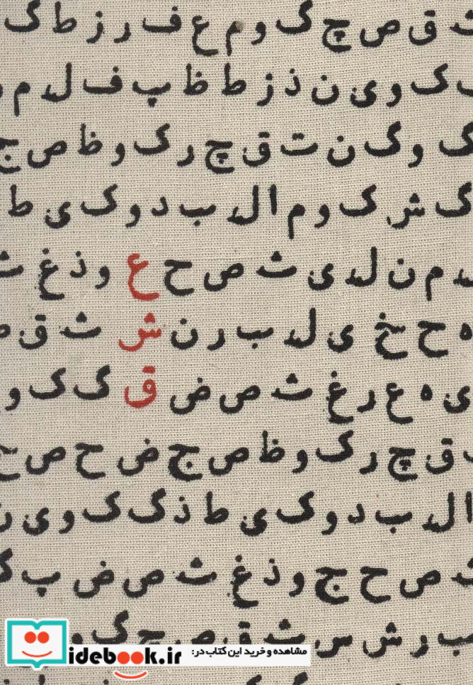 تقویم خانومچه عشق 1399
