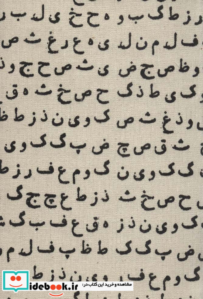 تقویم خانومچه عشق 1399
