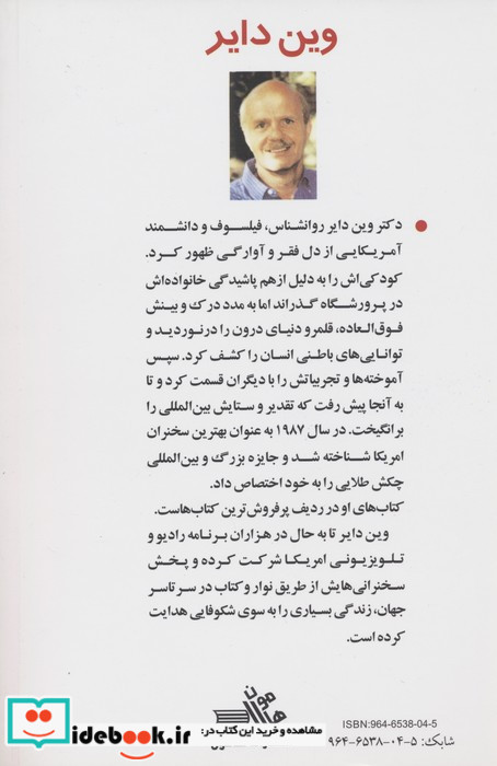 عظمت خود را دریابید