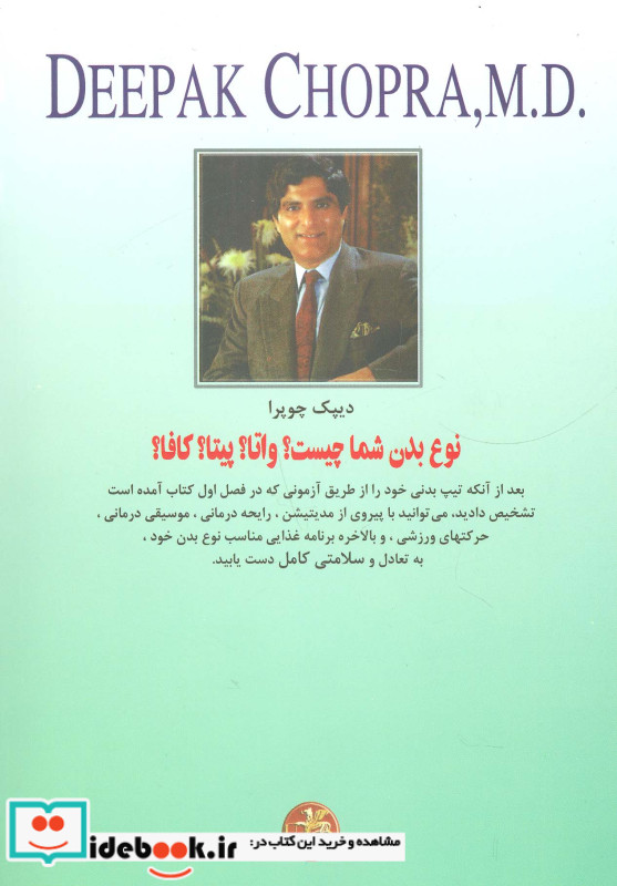 سلامتی کامل