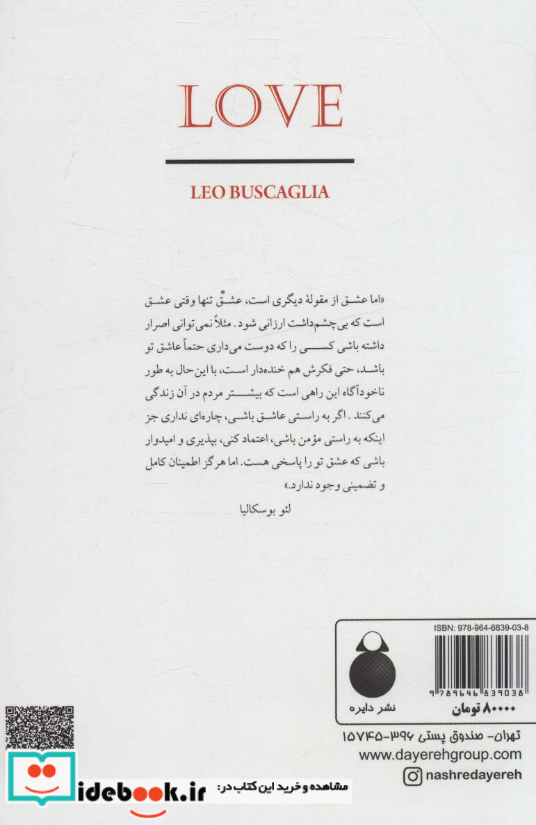 زندگی عشق و دیگر هیچ