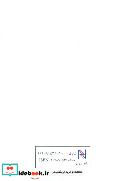 راز شاد زیستن نشر نیریز
