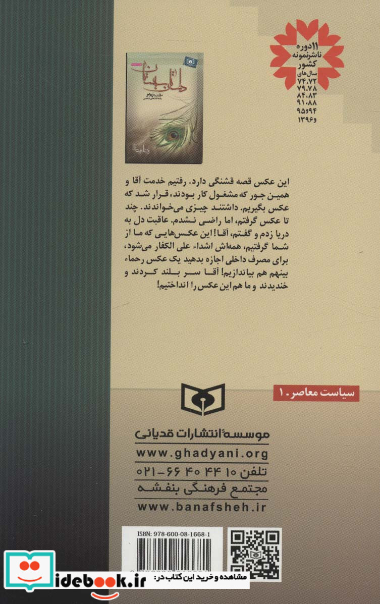 داستان سیستان
