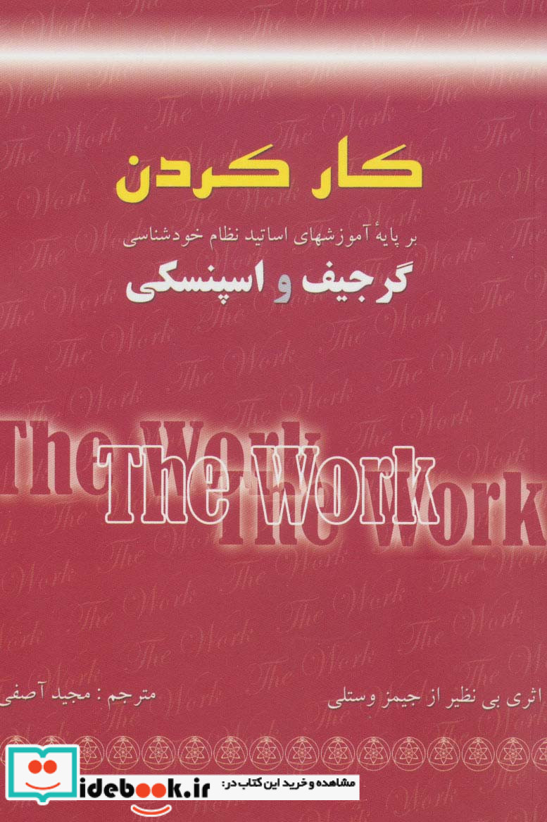 کار کردن