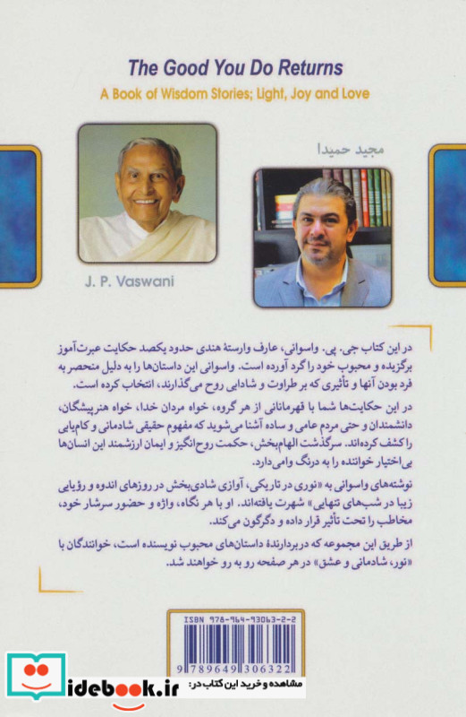 در پناه او