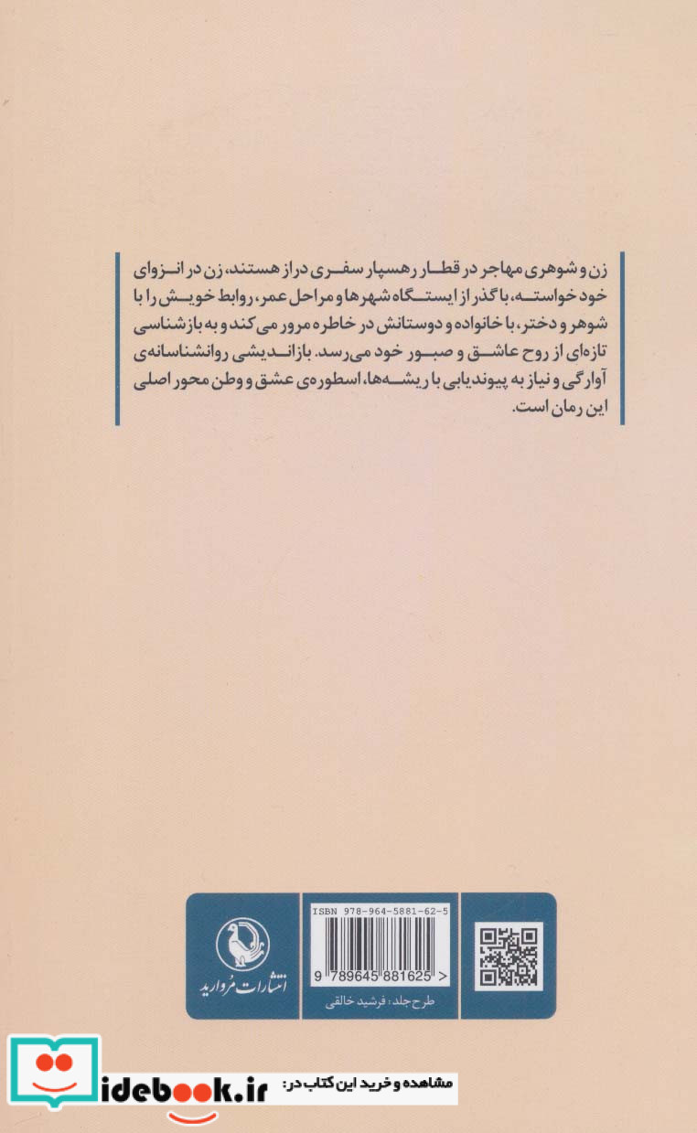 چه کسی باور می کند