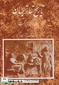 تاریخ تئاتر جهان 1