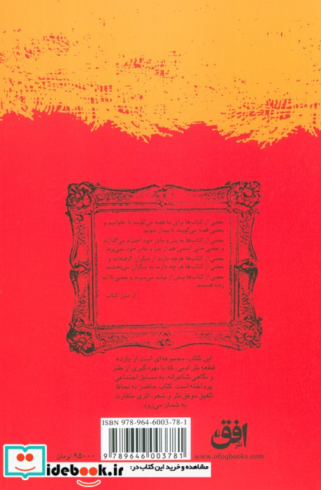 بی بال پریدن