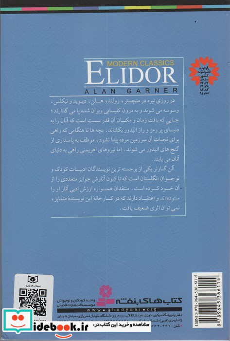 الیدور