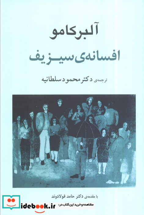 گزینه‌ی اشعار نصرت رحمانی