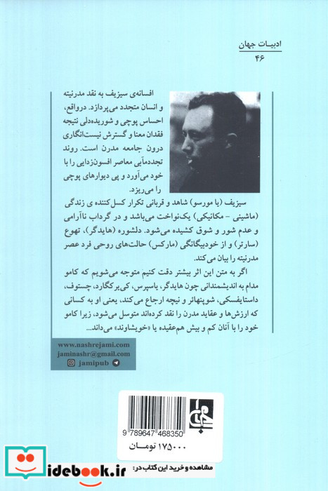 گزینه‌ی اشعار نصرت رحمانی