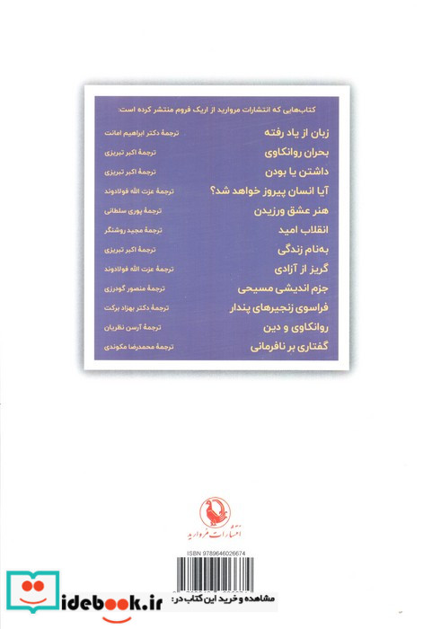 آیا انسان پیروز خواهد شد؟