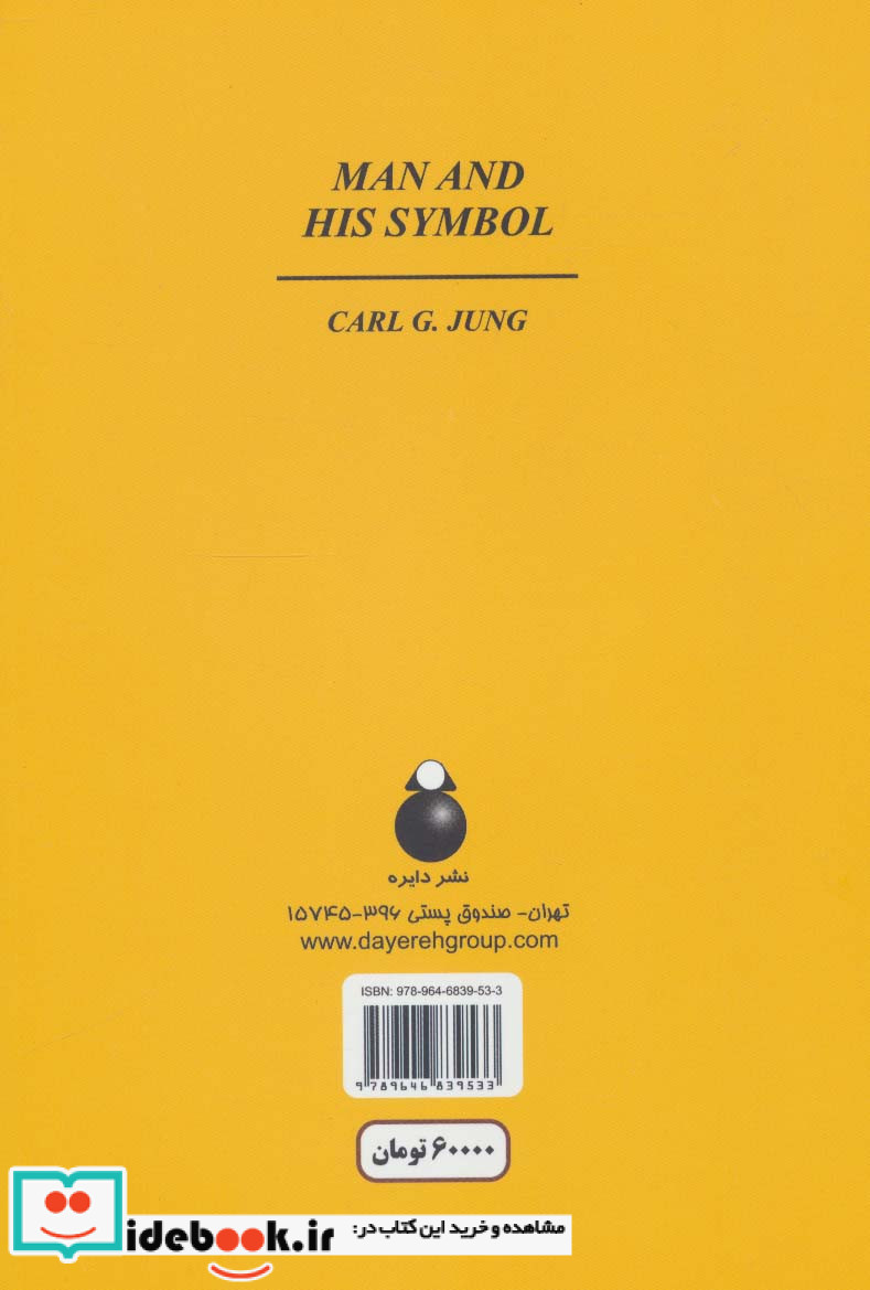 انسان و سمبولهایش نشر دایره