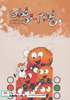 من خوبم-تو خوبی