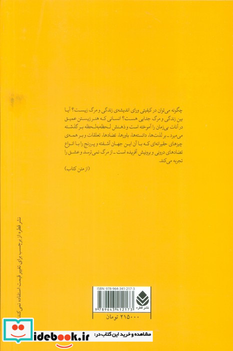 نگاه در سکوت