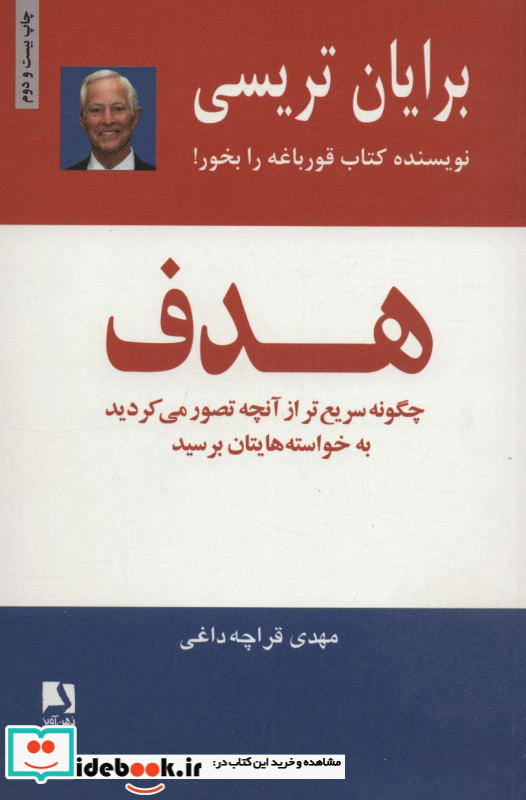 هدف نشر ذهن آویز