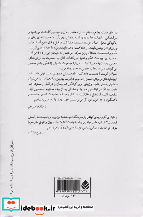 هویت نشر قطره