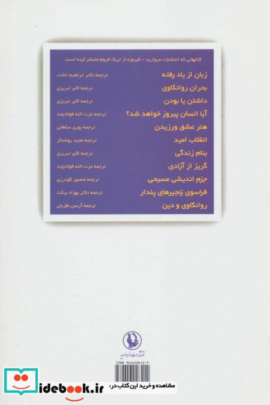 هنر عشق ورزیدن نشر مروارید