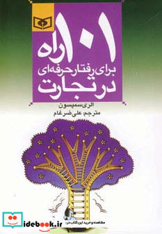 اقتصاد امروز 4