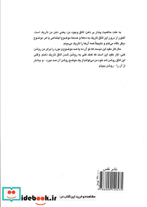 آگاهی