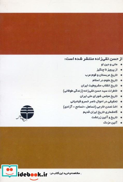 اخذ تمدن خارجی