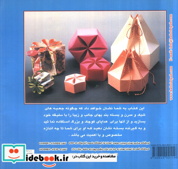 دنیای هنر جعبه سازی 4