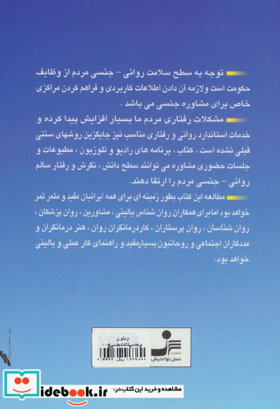 از ناتوانی جنسی تا لذت جنسی