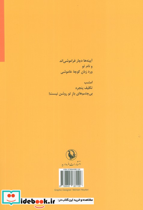 گلها همه آفتابگردانند