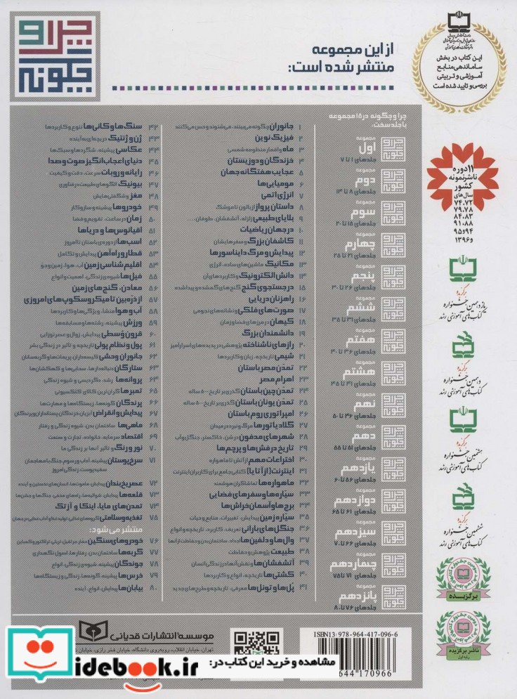 جانوران چگونه می بینند می شنوند و حس می کنند از چرا و چگونه 1
