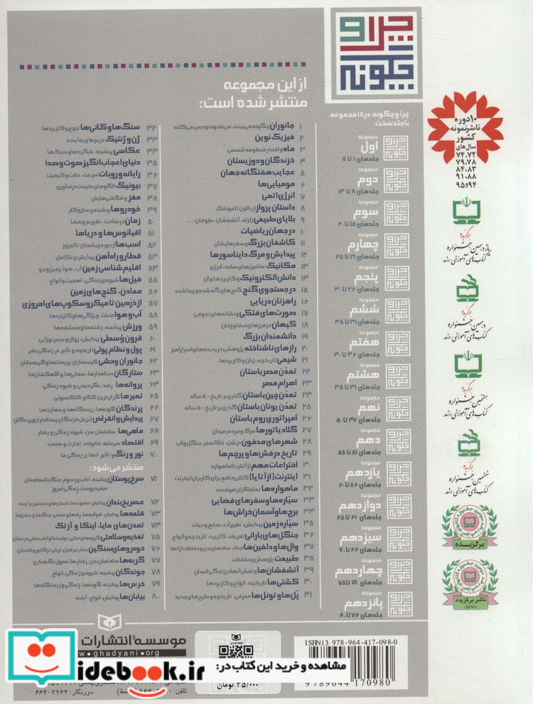 ماه و اقمار منظومه شمسی از چرا و چگونه 3
