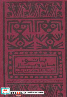 با تو نان و پیاز