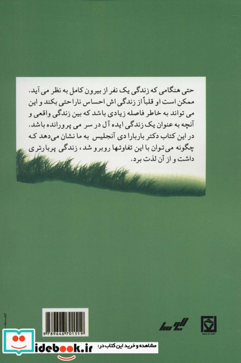 چطور به اینجا رسیدم؟