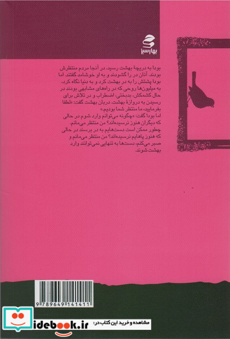 شما عظیم تر از آنی هستید که می اندیشید 4