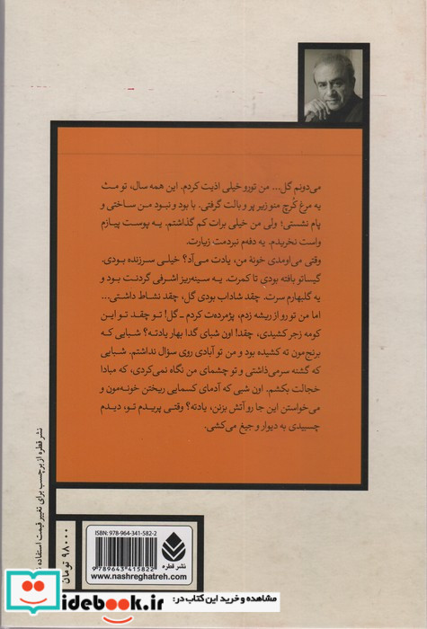 مرگ در پاییز