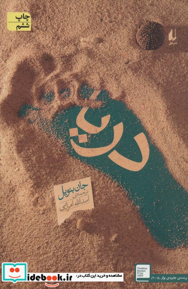 ادبیات امروز رمان39