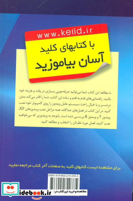 کلید نصب ویندوز