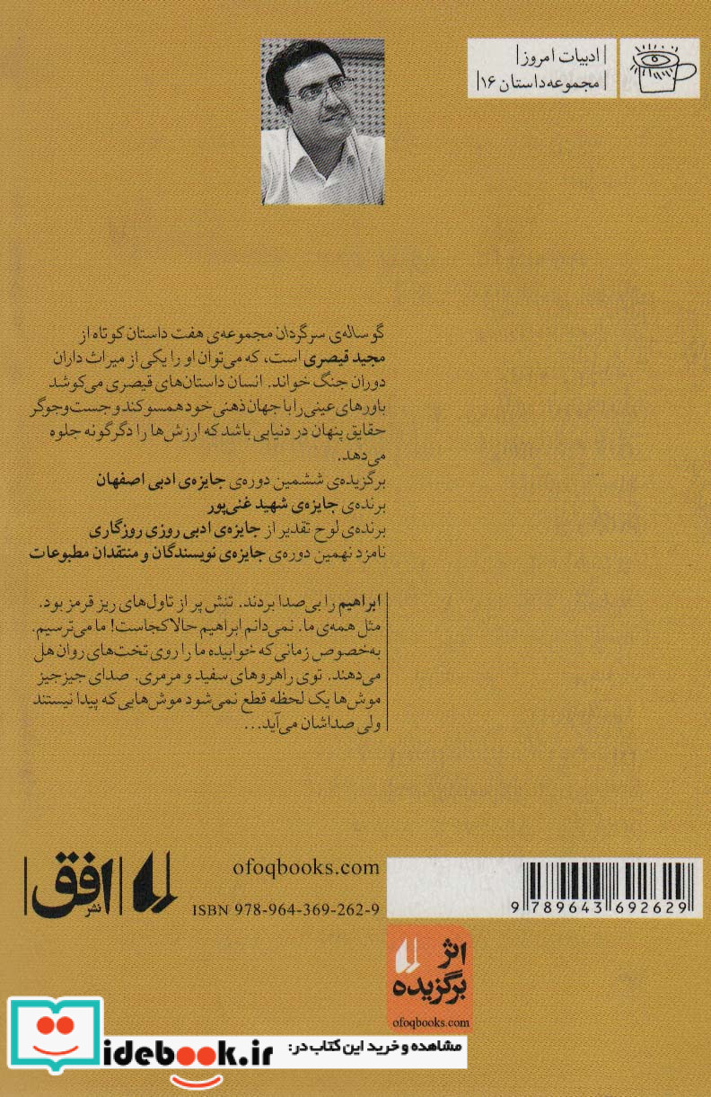 گوساله سرگردان