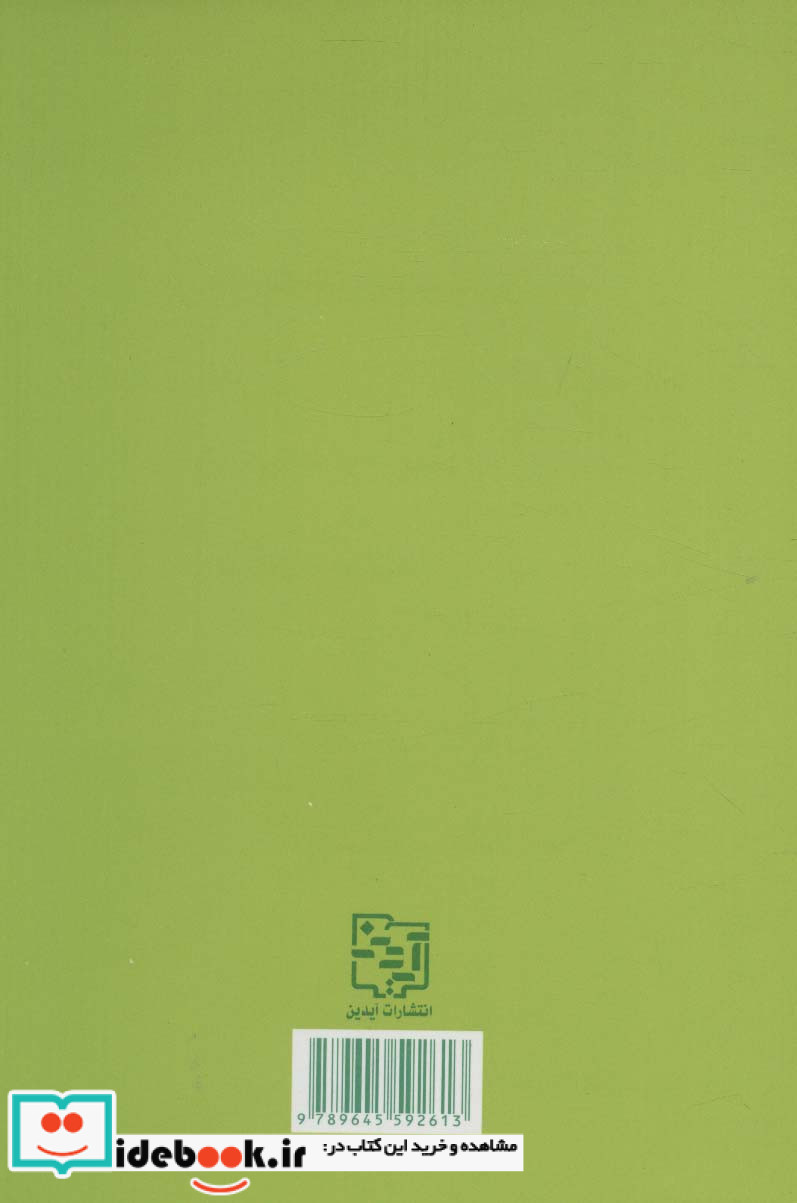 سوزن عیسی