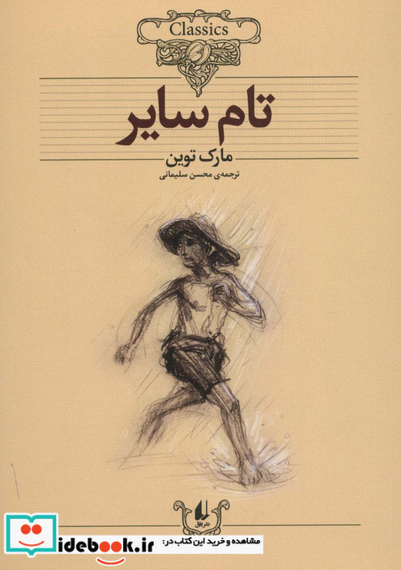 کلکسیون کلاسیک16