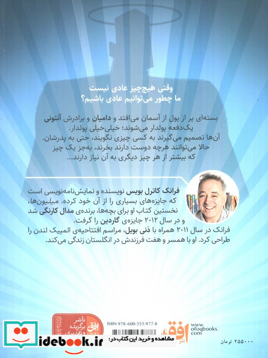 میلیون ها
