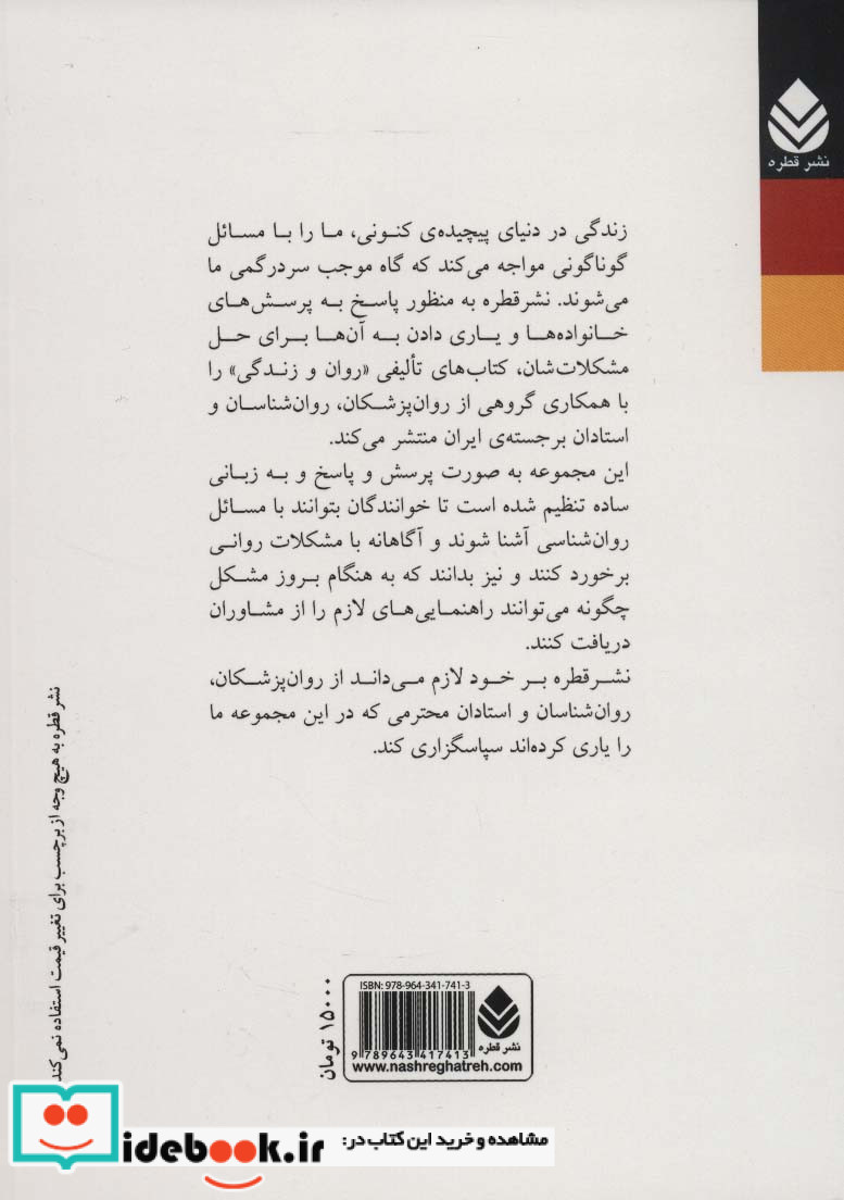 فرار از خانه