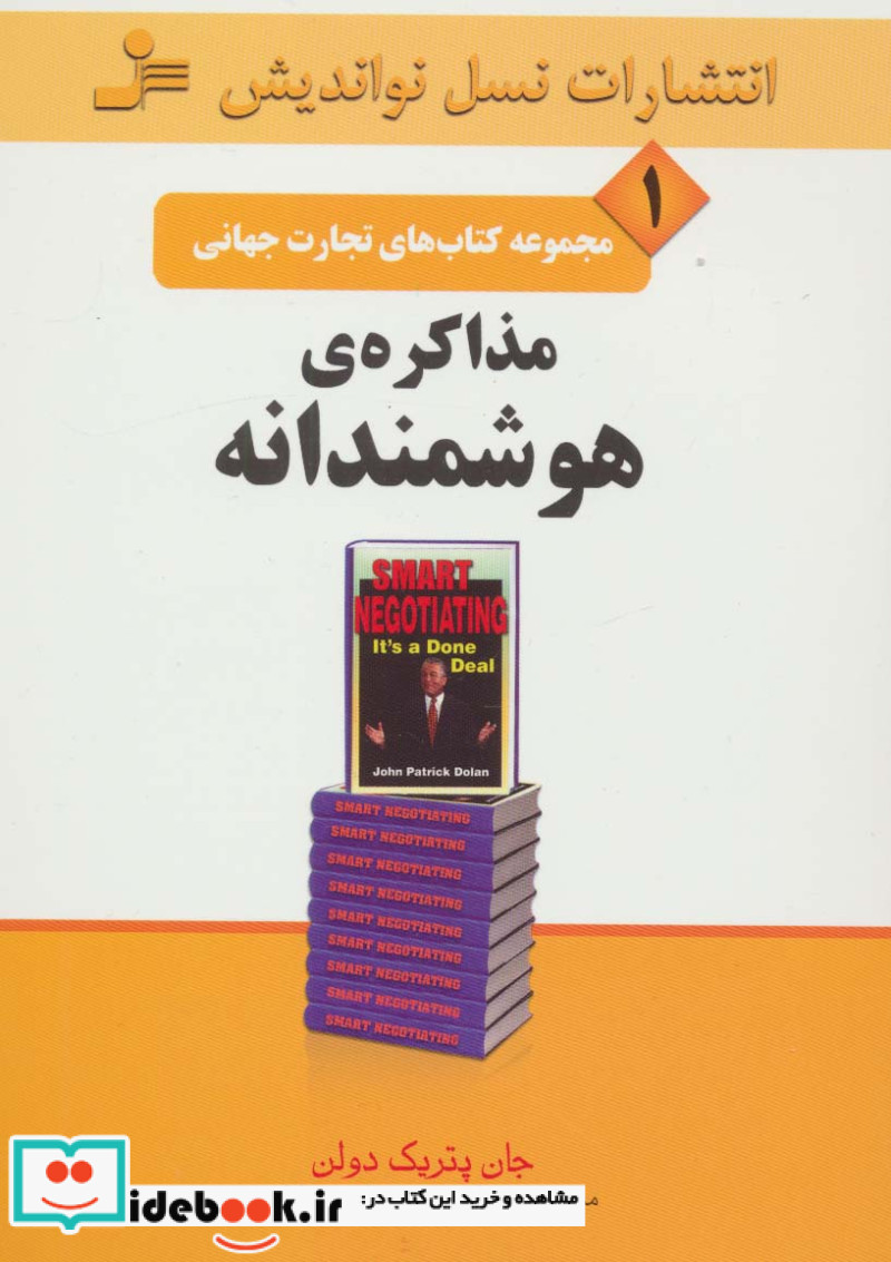 تجارت جهانی 1