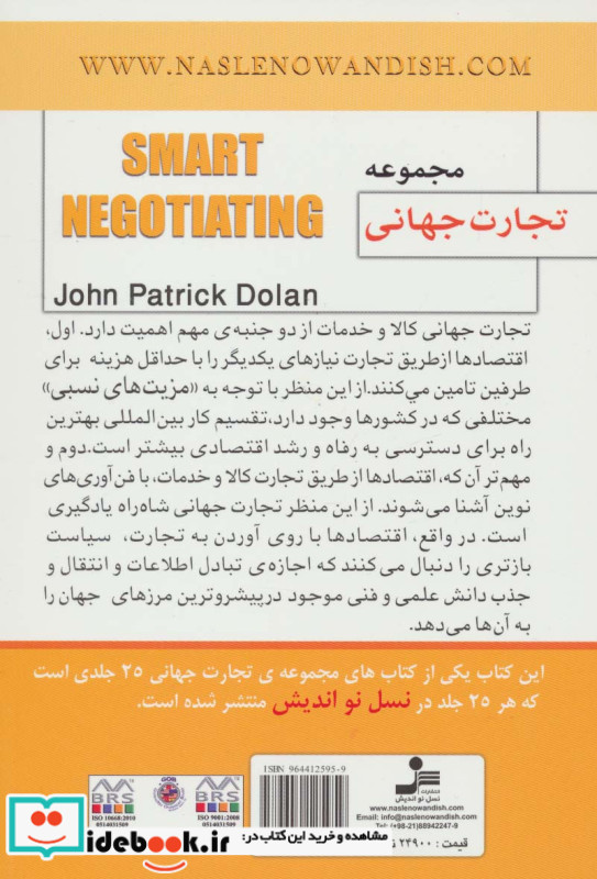 تجارت جهانی 1