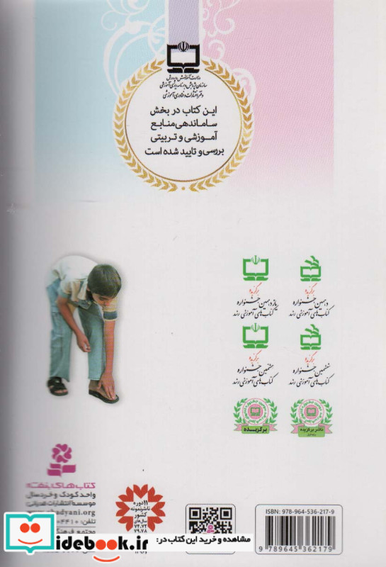 چطوری نماز بخوانم قطع رقعی