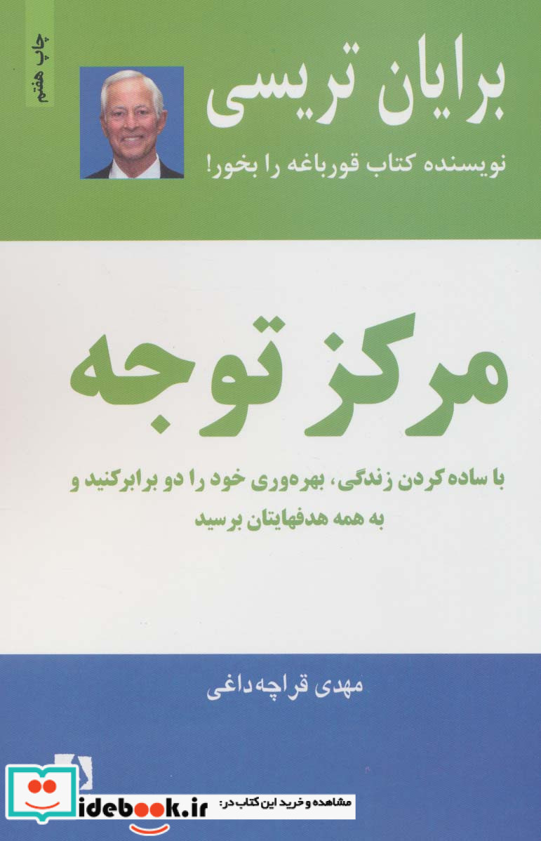 مرکز توجه