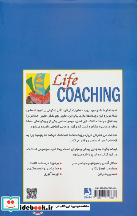 زندگی خردمندانه